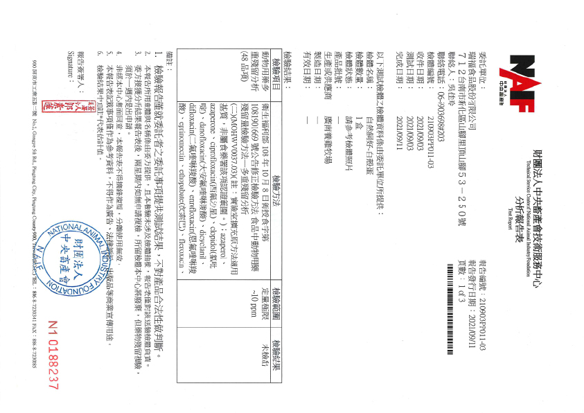 工作區域 1-100