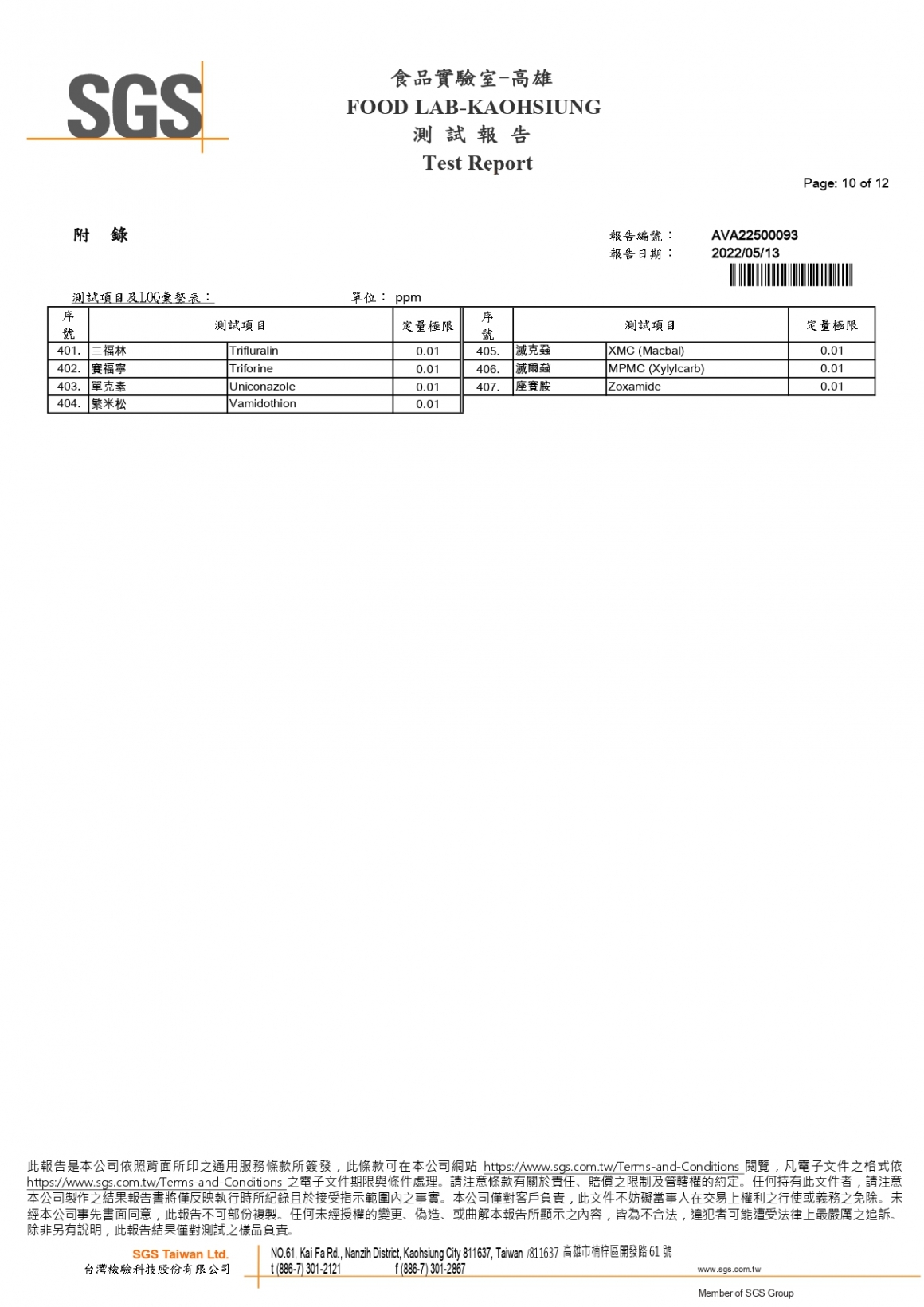 202205暖玉紅心蛋_page-0010