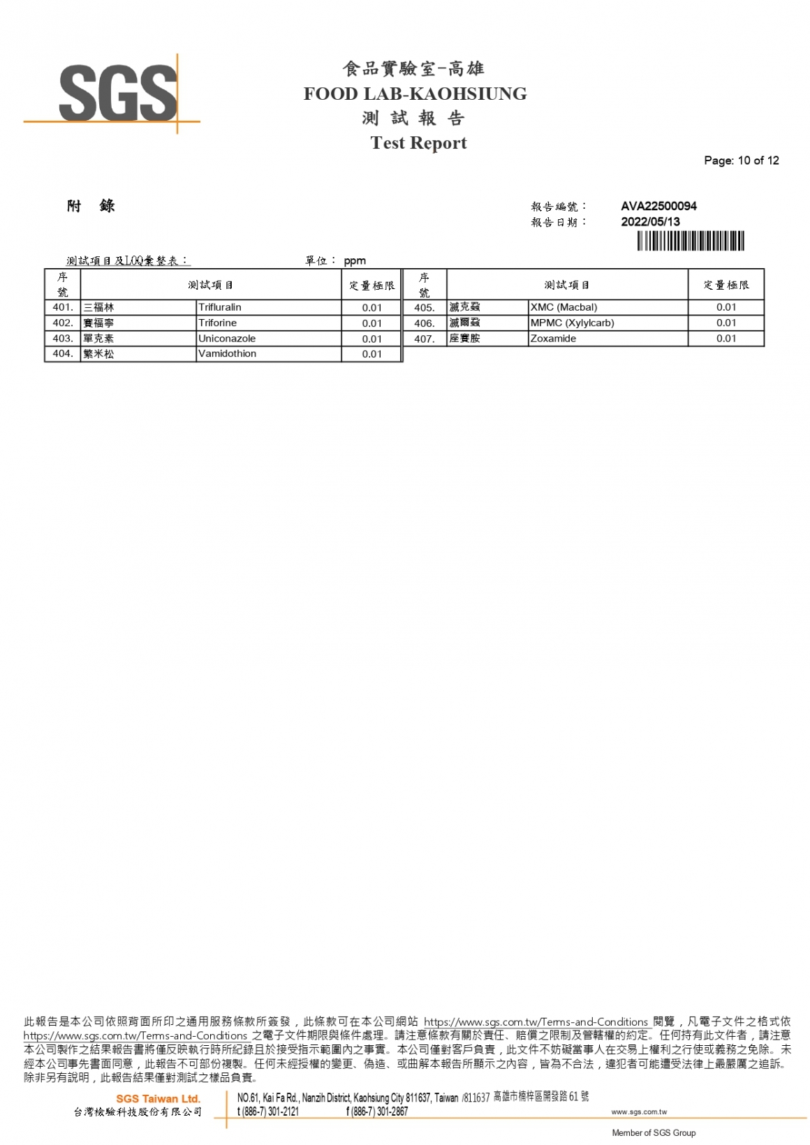 202205暖玉紅殼紅心蛋_page-0010