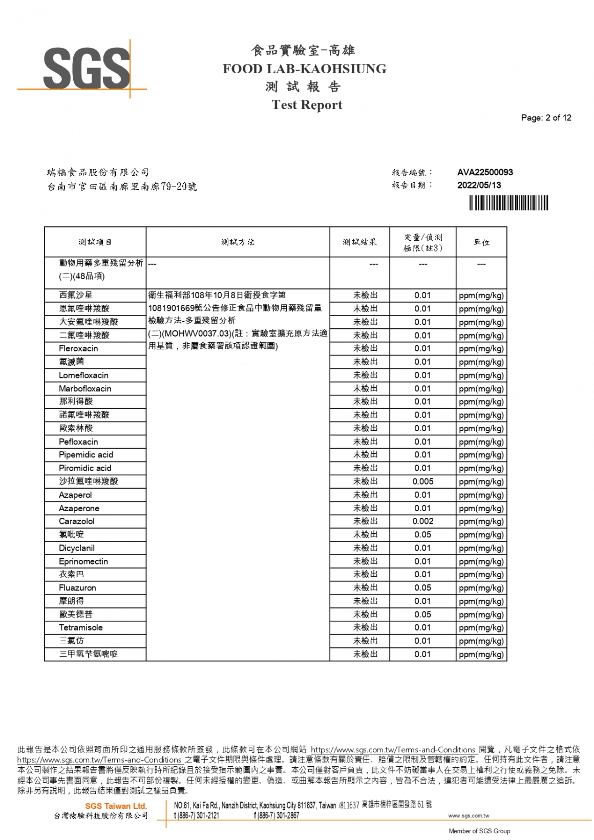 202205暖玉紅心蛋_page-0002