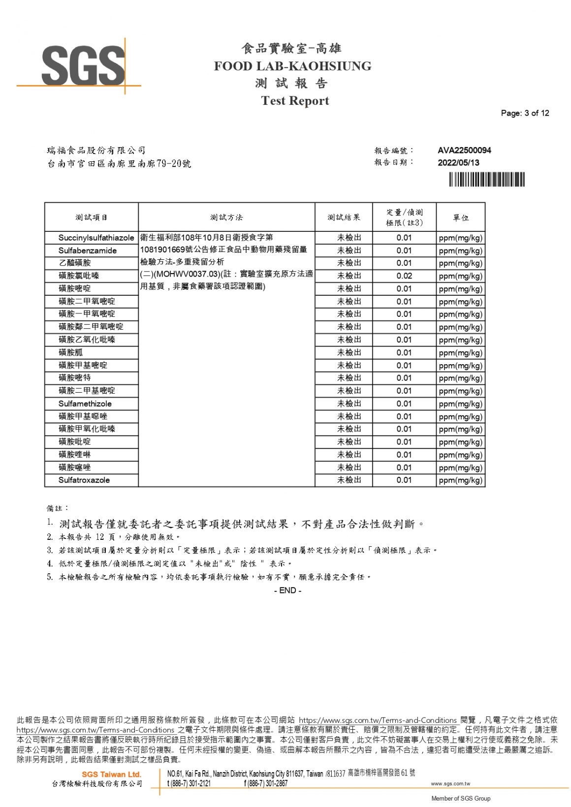 202205暖玉紅殼紅心蛋_page-0003