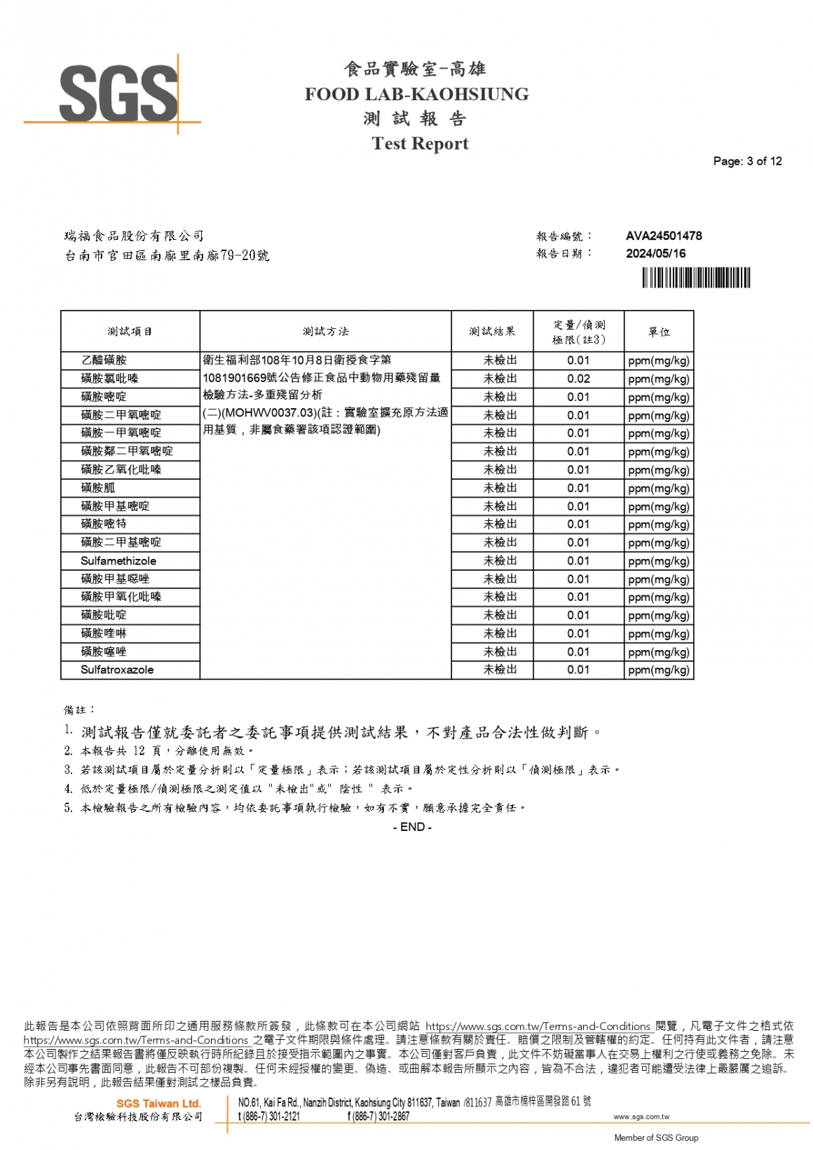 202405暖玉紅心蛋_page-0003