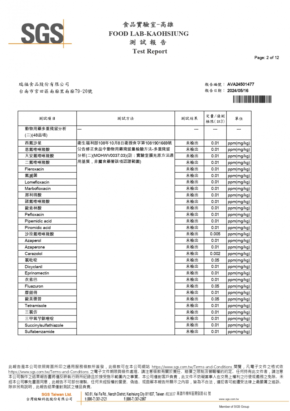 202405暖玉紅殼紅心蛋_page-0002