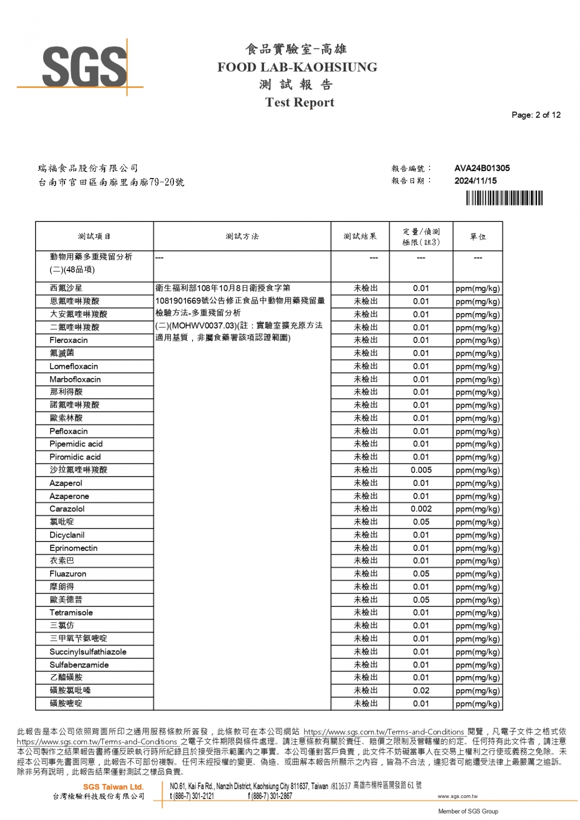 202411暖玉紅心蛋_page-0002